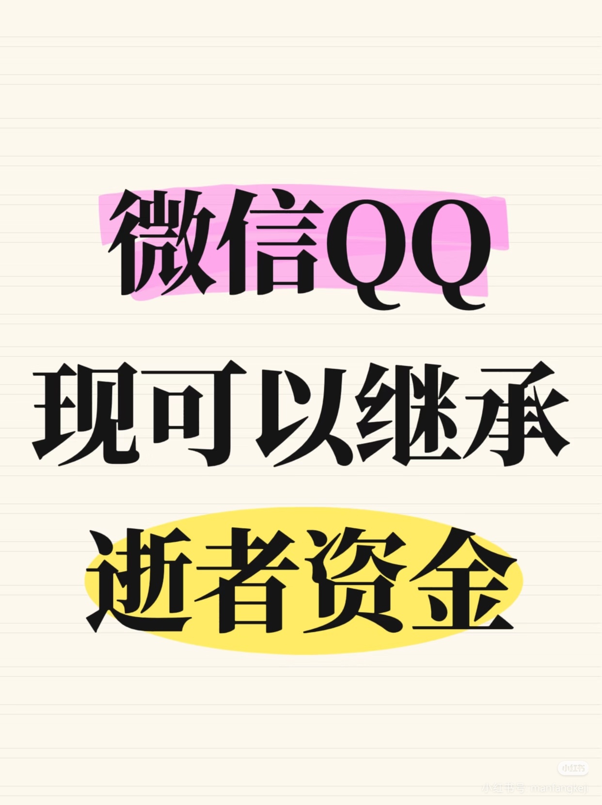 微信QQ零钱继承有总比没有的好!打开微信 → 依次点击【我】→【服务】→【钱包】
