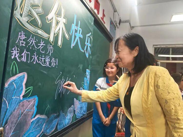 新疆喀什市第九小学4月1日举行退休教师唐然老师欢送会！
​