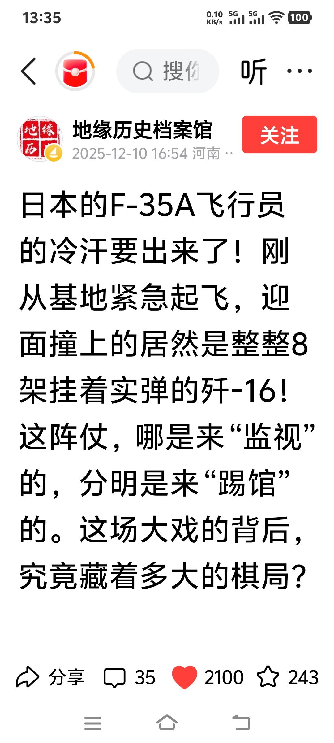2025年12月9日这天，日本可慌了神。清晨日本海海风呼啸，两架俄罗斯图 - 9