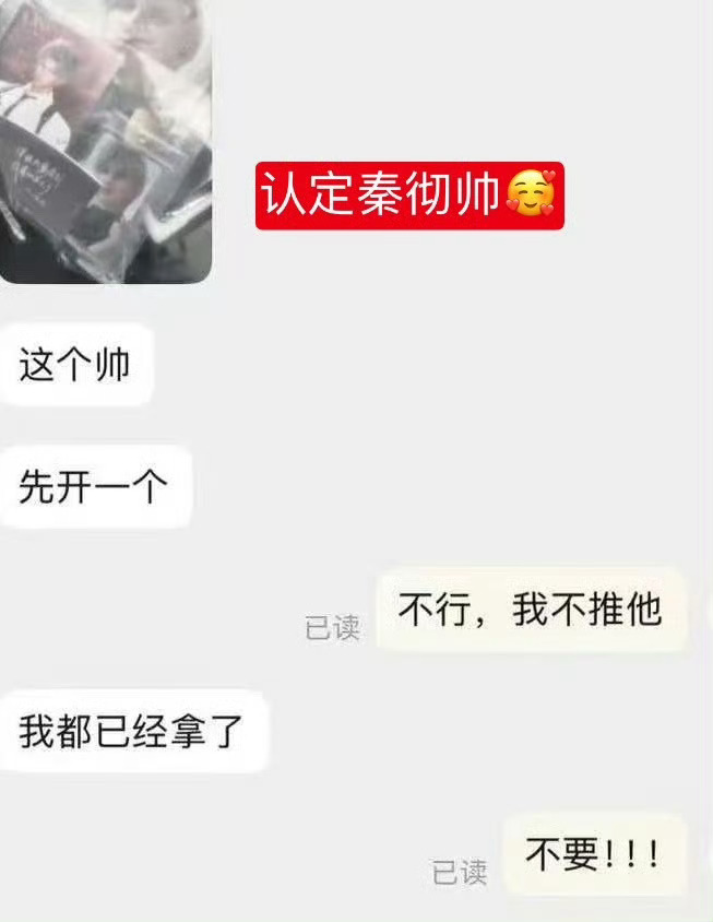 《这个帅》 