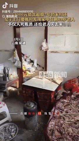 泪目！云南昭通，一女子7年前卖水泥时，一男子在她那里赊了13000元的账，如今7