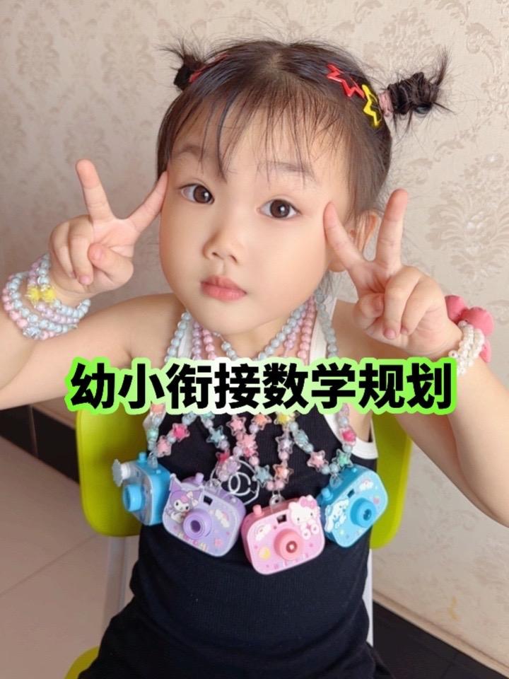 轻松搞定幼小衔接，别等落后了才后悔！担心孩子无法适应小学的学习节奏？害...