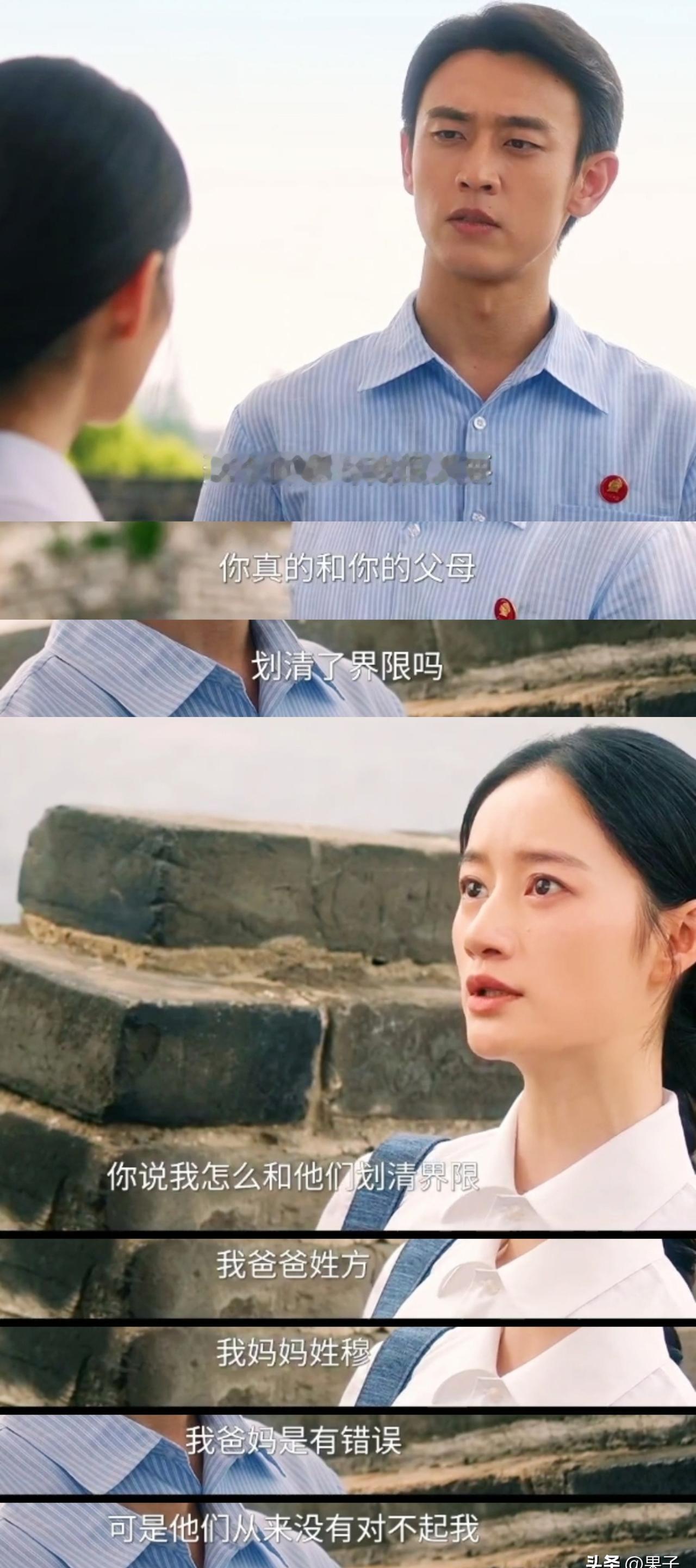 瞿桦冷不丁问她：你和父母划清界限了吗？
这一问，就把他们的关系问死了。
方穆静没