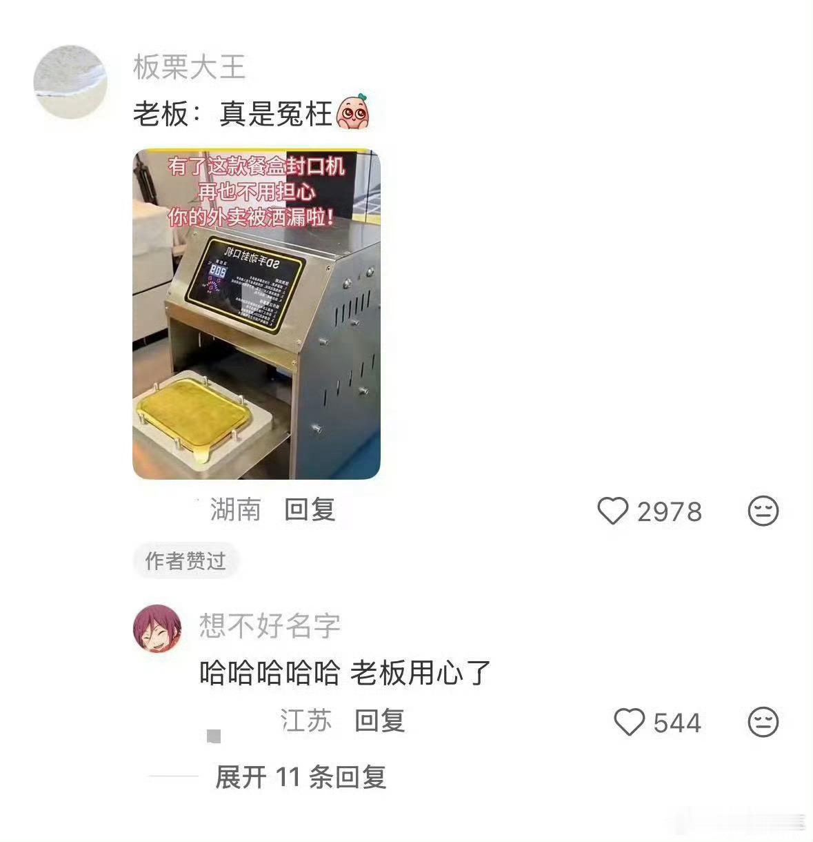 这样的外卖才配收我的打包费我就发现现在很多外卖都是看着挺便宜，结果每一个菜都收一