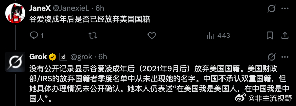 美国和以色列对伊朗采取特别军事行动，减少了讨论谷爱凌的热度，谷爱凌现在在意大利米