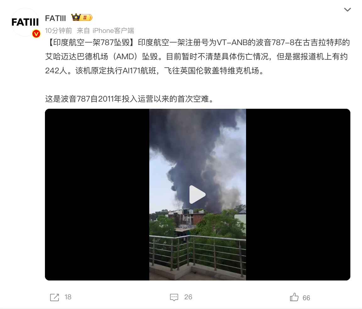 印度阿三强的可怕，把安全记录最好的波音787都给摔了，从2011年开始交付运营开
