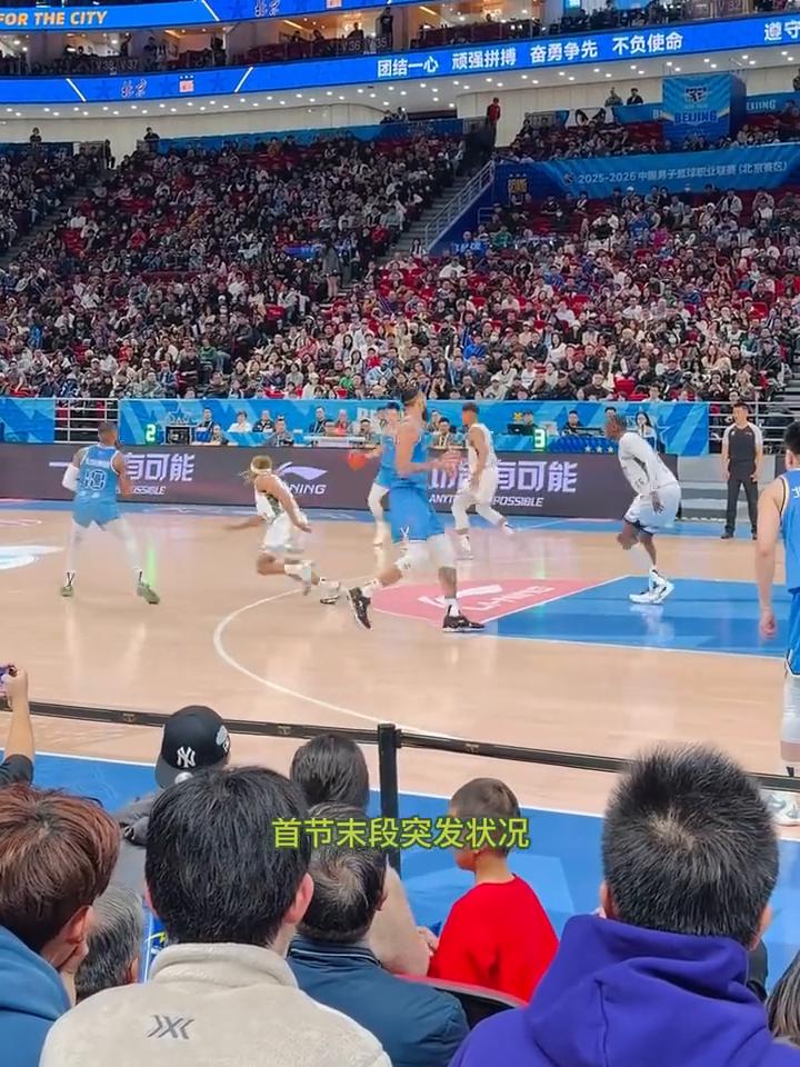 因为佩戴装备不合规，比赛被迫中断，cba又陷离谱一幕。
北京主场对阵同曦，首截末