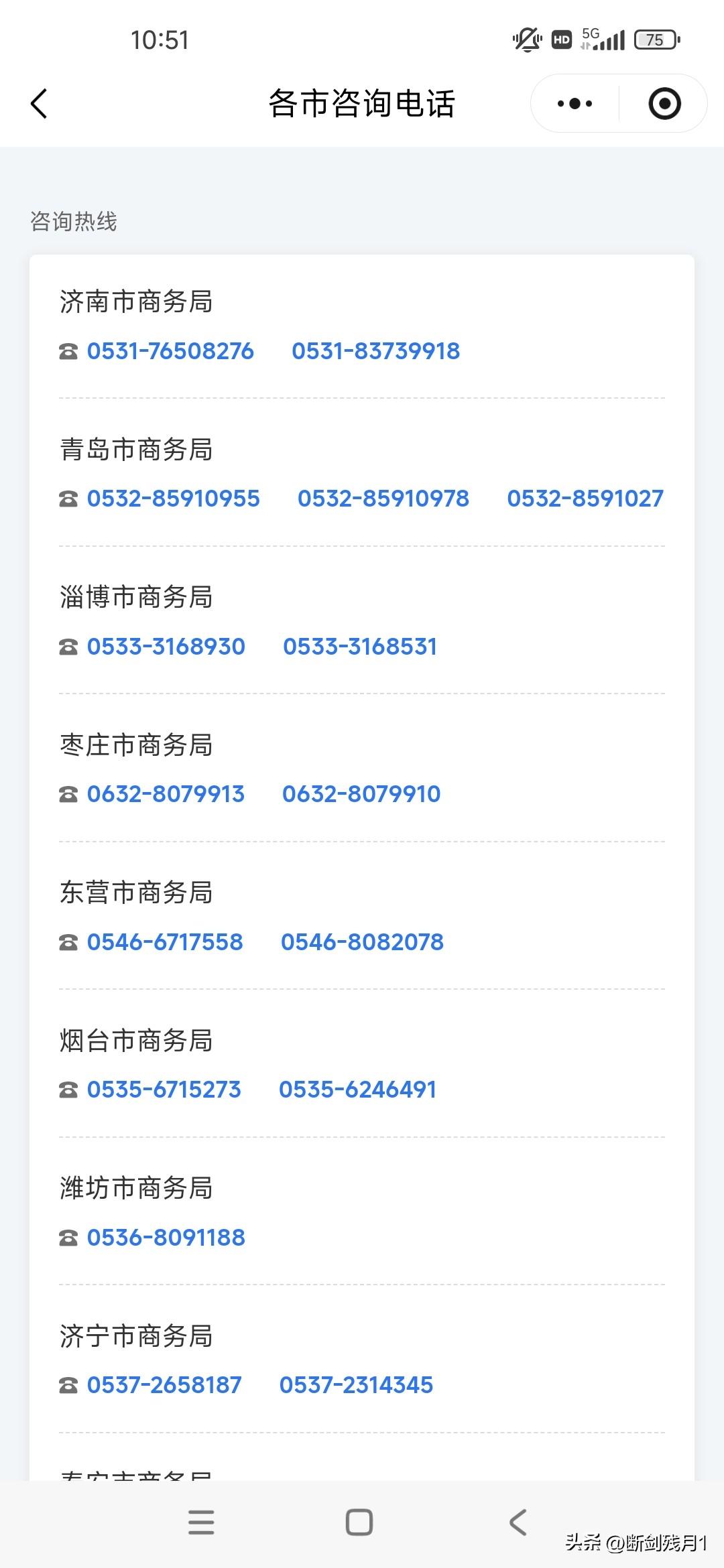 山东省汽车置换补贴，刚才打商务局电话问了，审核通过后，补贴两个月后到账。好好等着
