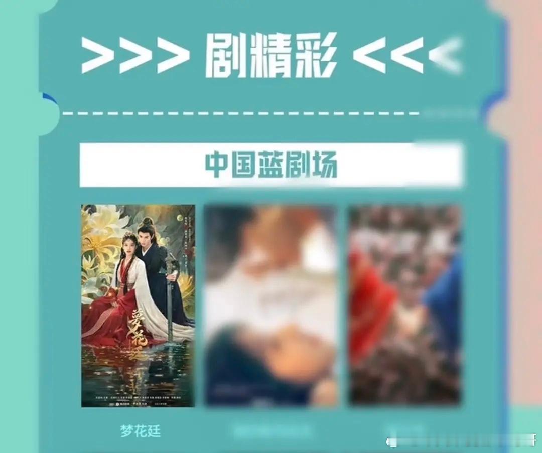 陈哲远张婧仪《梦花廷》上星播出 