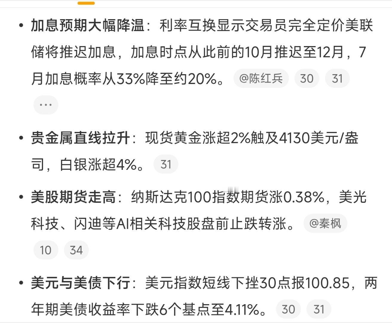 美国6月非农就业人数: 仅增加5.7万人，不仅远低于市场预期的11.3万人，也低