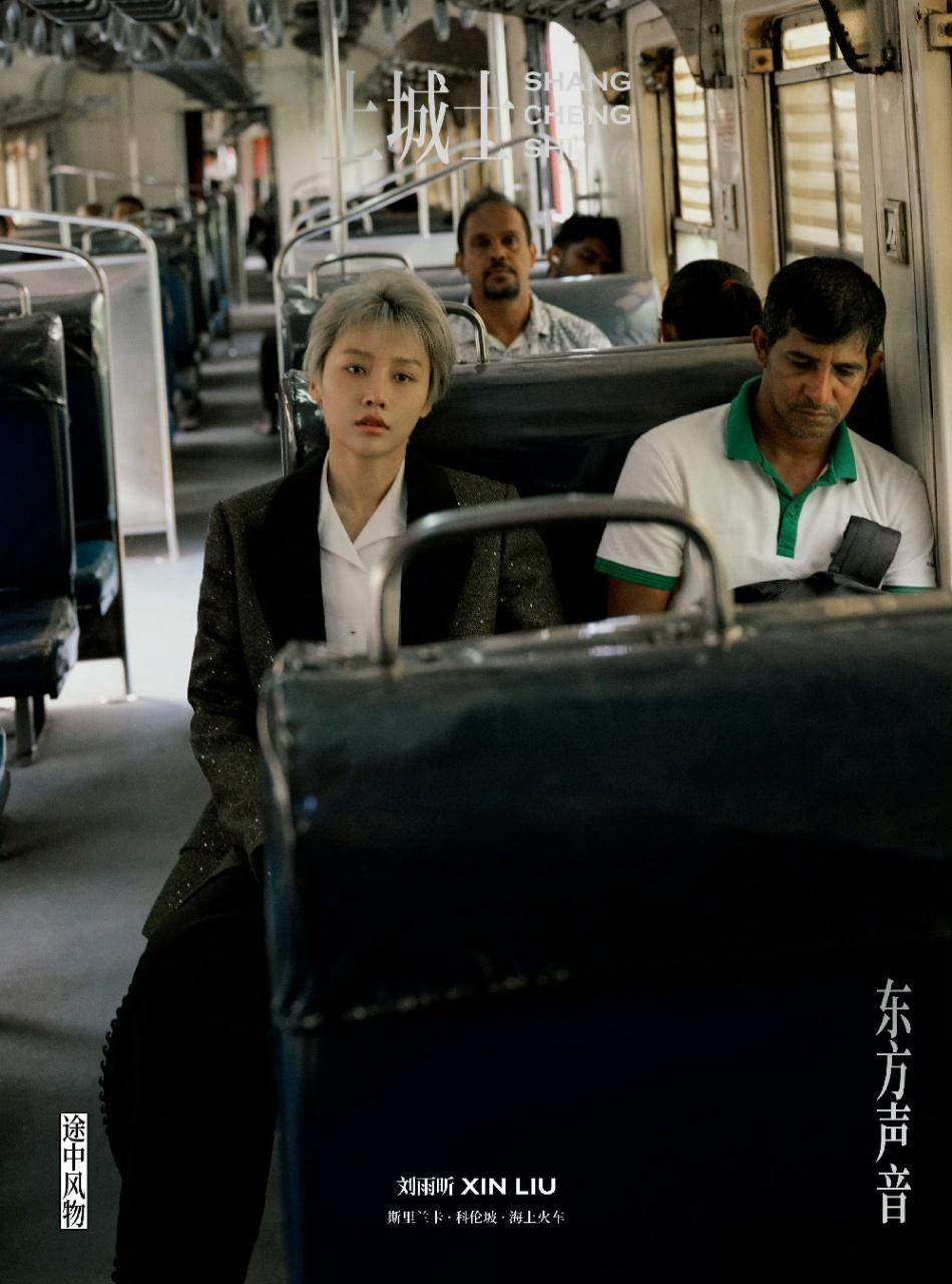 上城士3月刘雨昕封面 斯里兰卡的风，都在衬托她✨刘雨昕上城士 3 月封面大片来袭