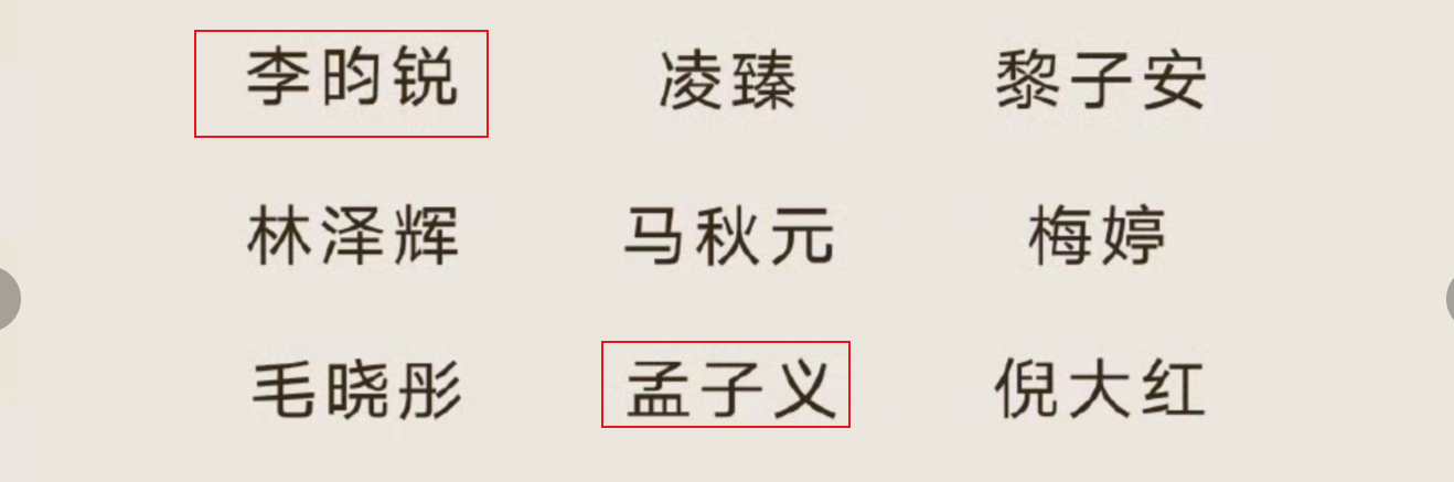 嗑昀牵孟绕越嗑越有孟子义李昀锐连续三年参加星光大赏了嗑昀牵孟绕越嗑越有，孟子义李