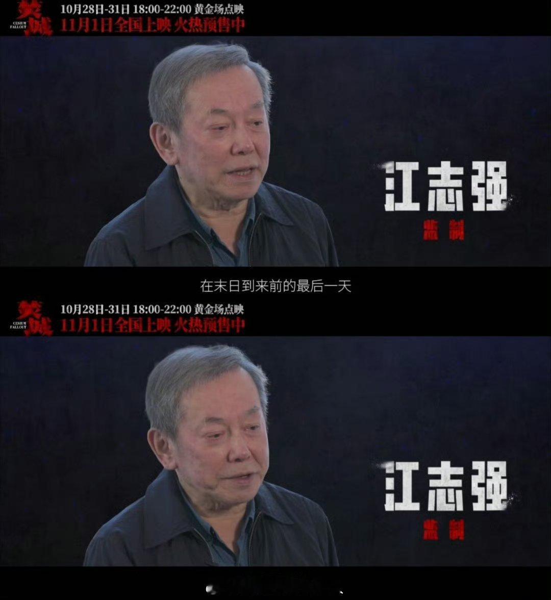 #刘德华白宇莫文蔚新片末日见真情#除了大动作大场面之后还有真情，这部片子真的是让