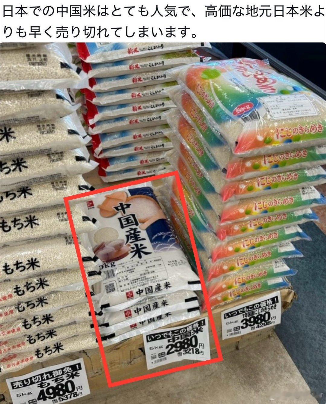 日本议员疑似自导自演碰瓷中国日本人在网上抵制来，抵制去，结果中国大米还是比日本米