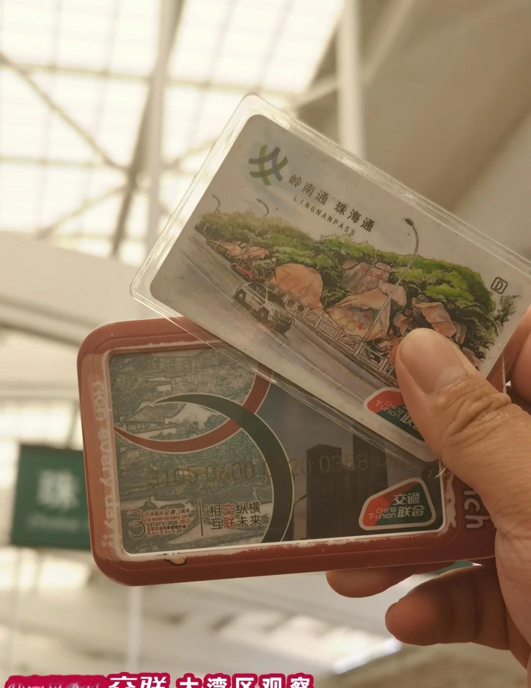 来啦
闪击珠海@珠海通 @珠海公交集团
交通联合 交通联合卡