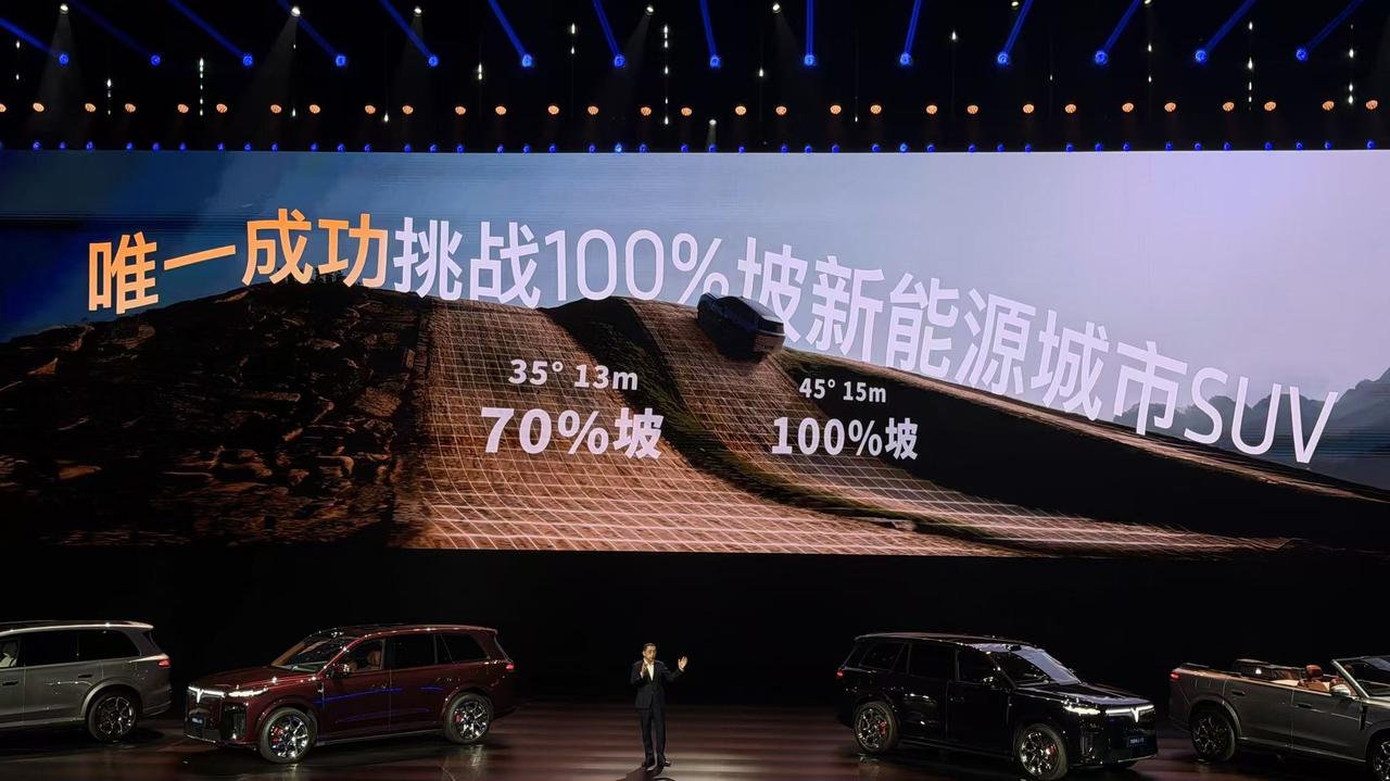 全尺寸的大五座SUV，岚图泰山X8
预售30日，收单5万份
看来大家对这些大五座