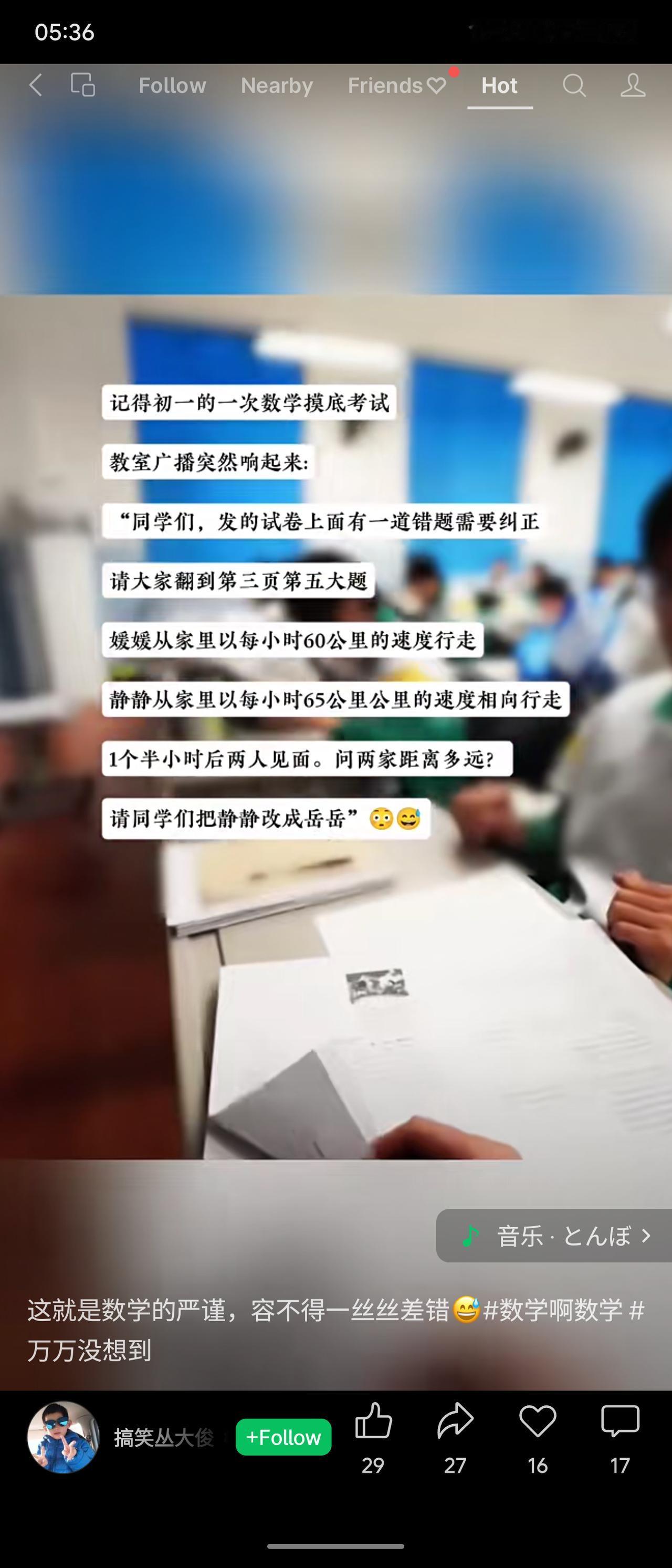 初一数学摸底考试，广播通知试卷第三页第五大题有错：题中“静静”需改为“岳岳”。老