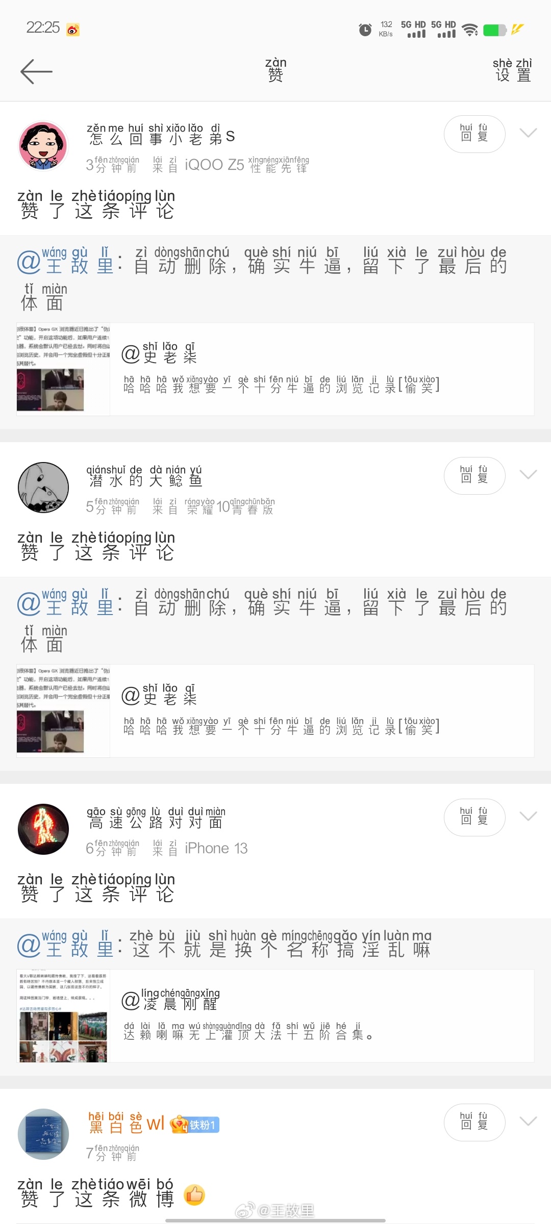换了个拼音字体，眼花缭乱的感觉[允悲] ​​​