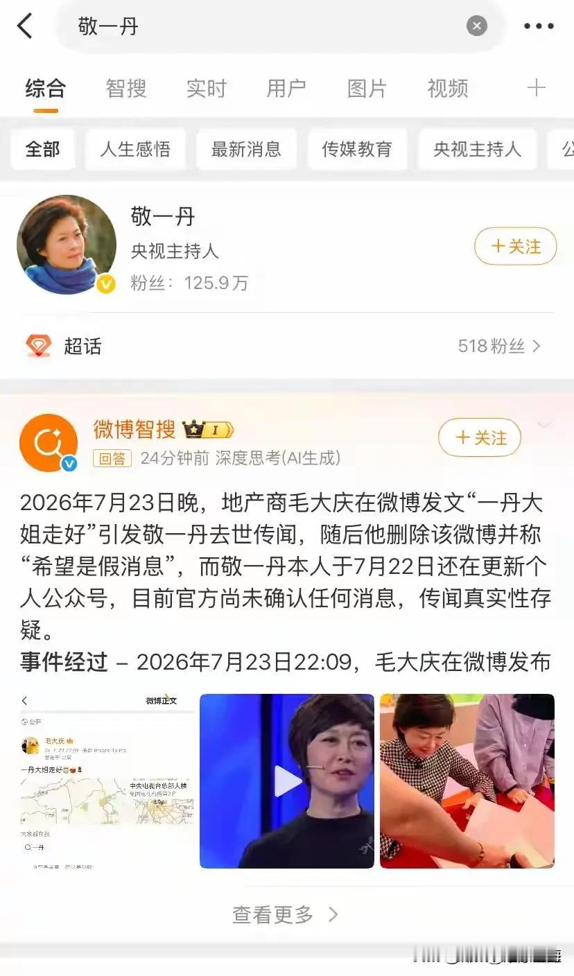这……有点过头了吧？！

26年前，央视在三亚林旺镇后海直播2000年的第一缕曙