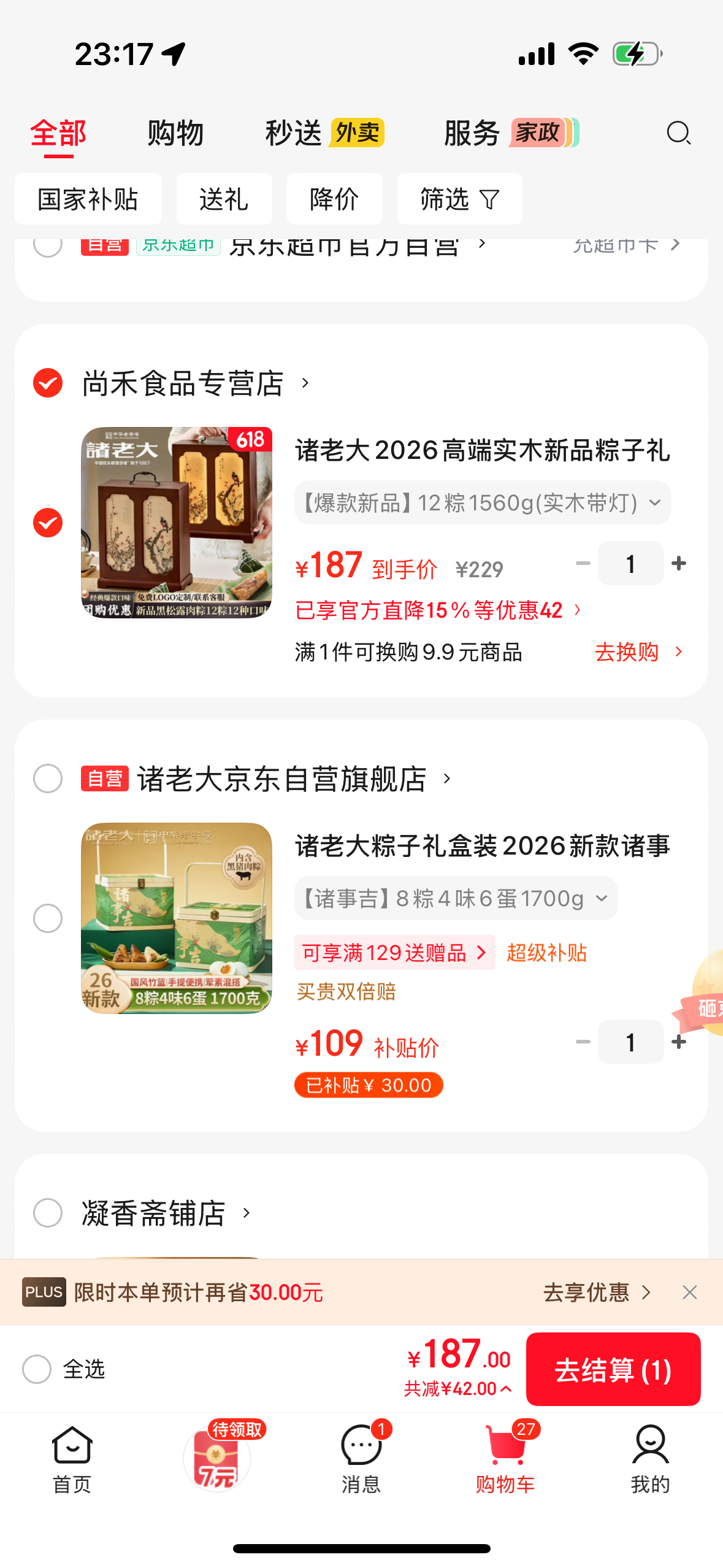 花小钱办大事的端午礼盒去年端午，我线上买了粽子礼盒打算送给长辈。提前四天下单，想