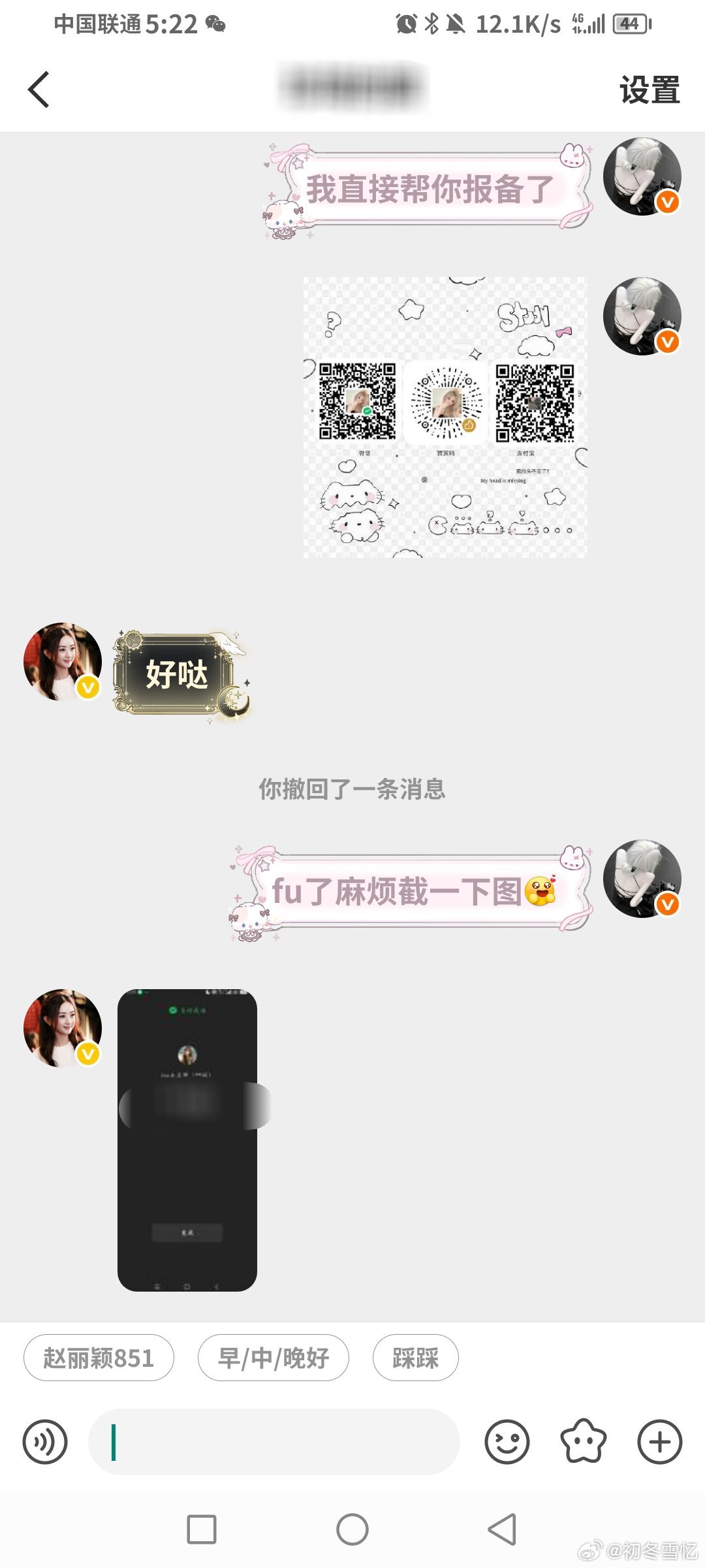 不开心豆沙了 代劳➕2 