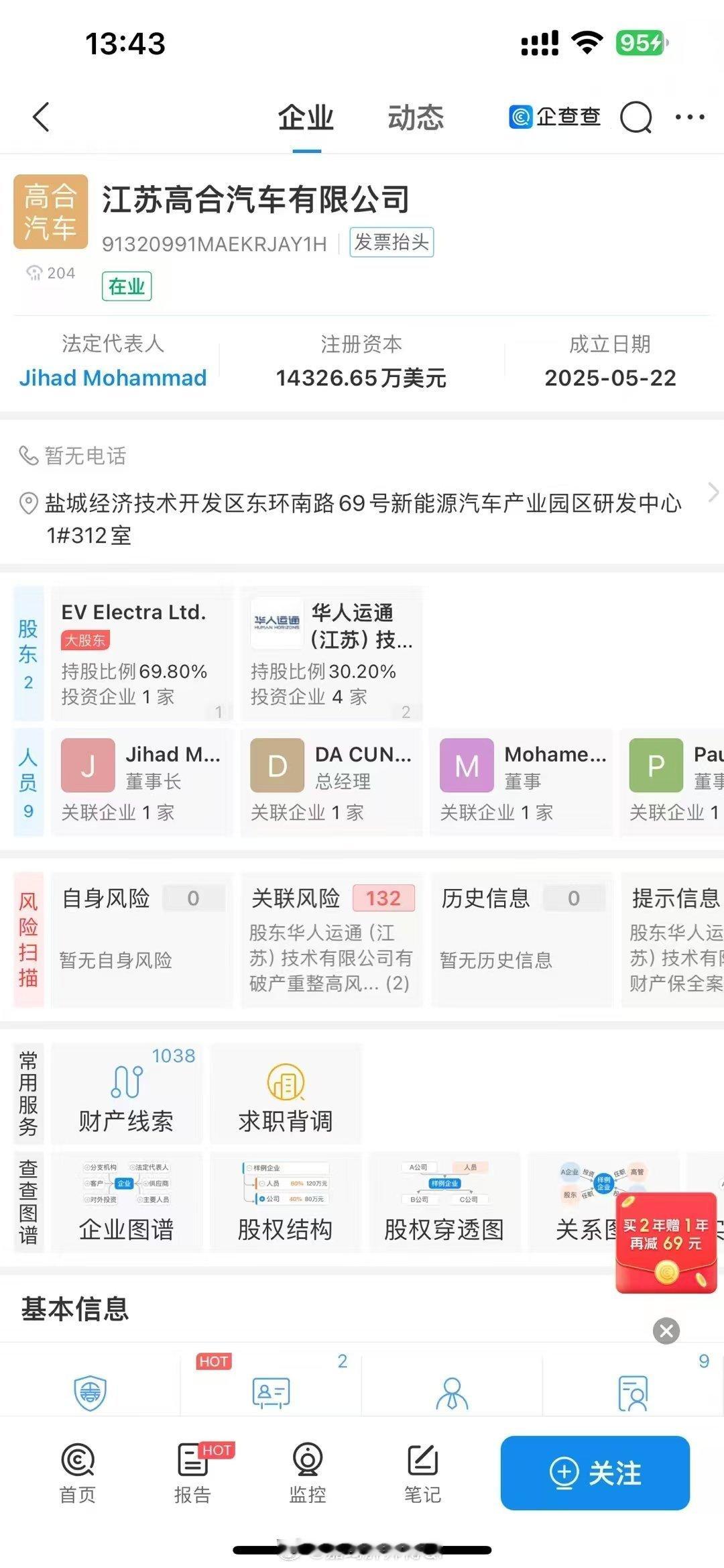 头顶一块布，世界他最富，高合这是要起死回生了？大v聊车 ​​​