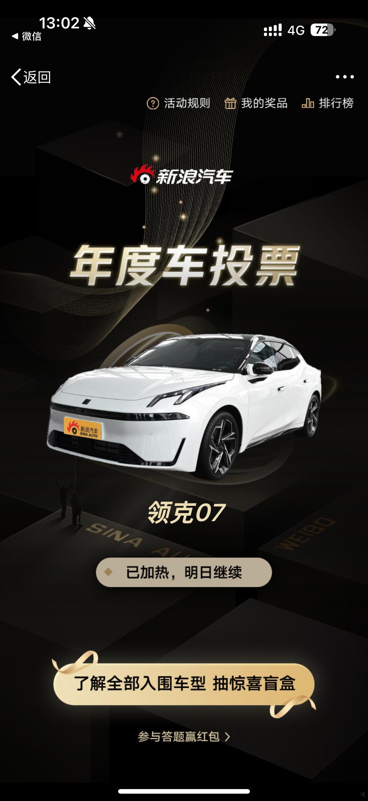 给领克07投一票！下周要去哈尔滨待一阵，借了台0707在我看来是年轻人值得买的第