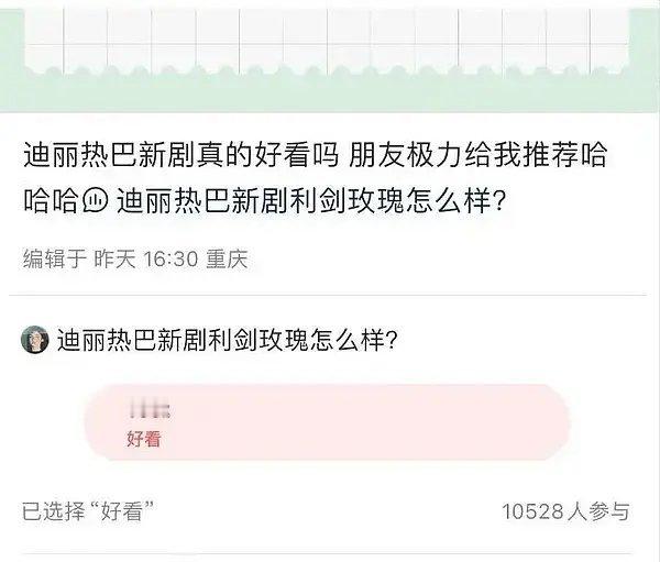 体感利剑玫瑰真是近几年流量剧里口碑最好的了 ​​​