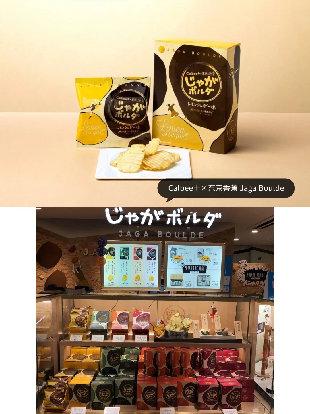 东京自由行攻略｜17个必买伴手礼
