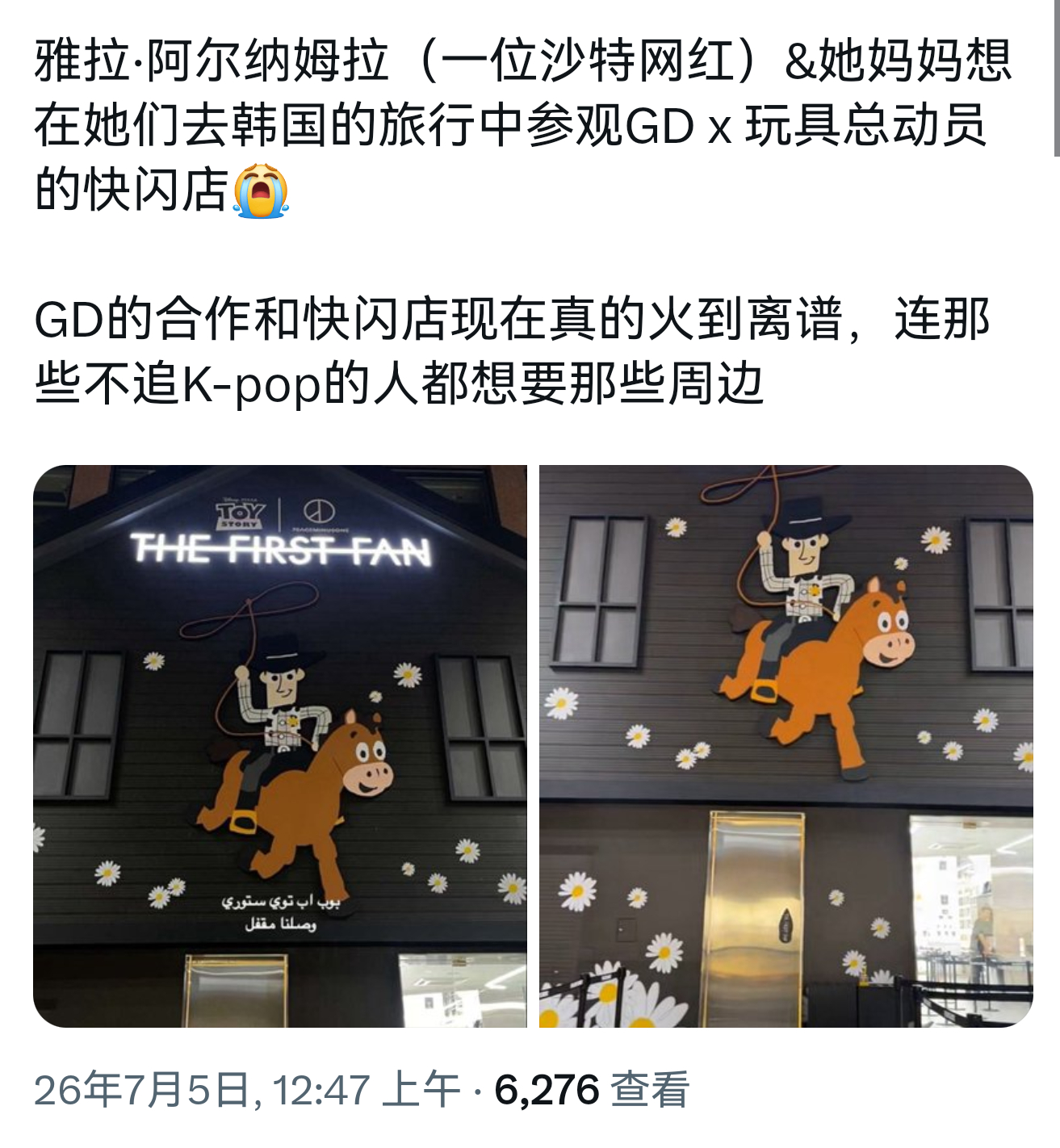 首尔病的理由新增: 想去GD大人的快闪店 