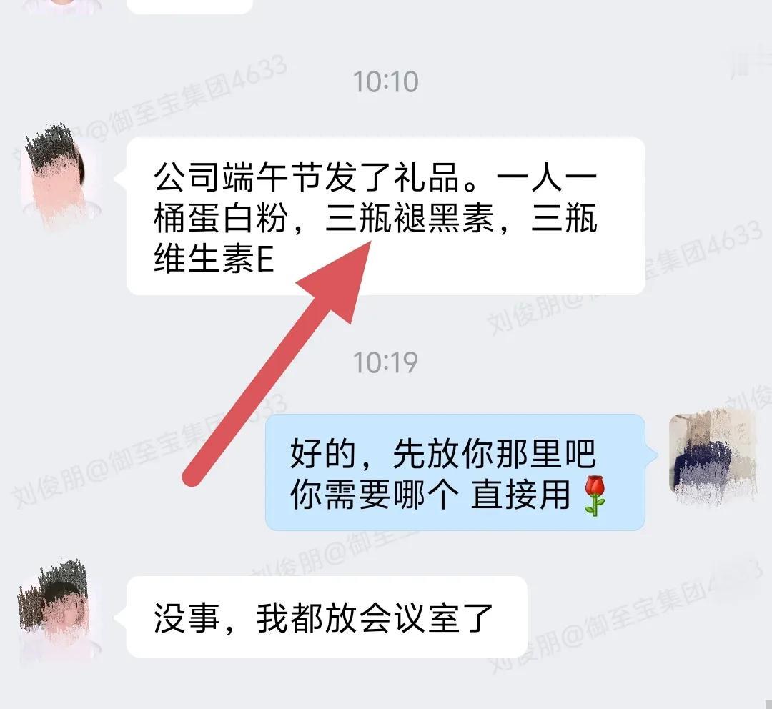 公司发的端午节福利，你根本想象不到！
为什么发褪黑素？是考虑到员工压力太大，晚上