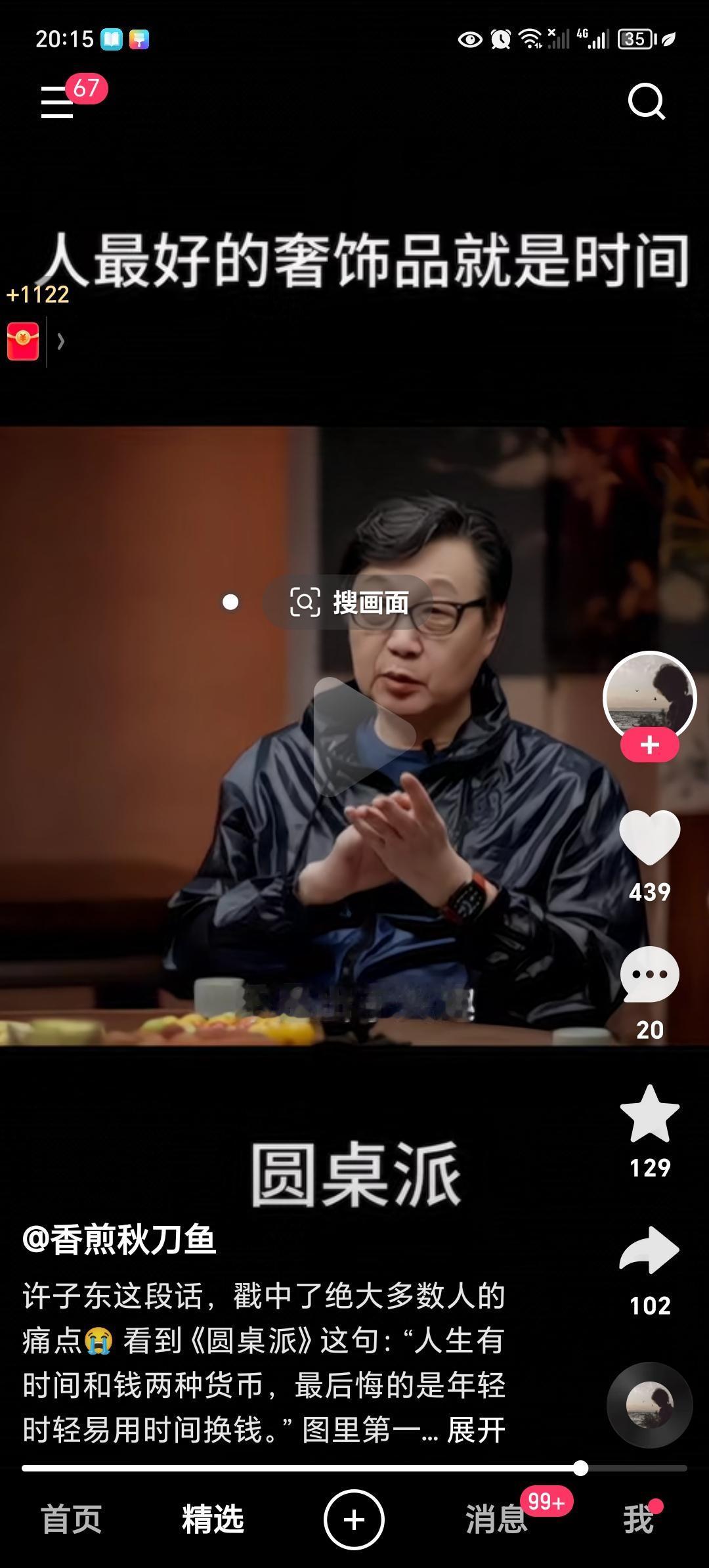 许子东这段话，戳中了绝大多数人的痛点😭
和曾仕强的看法是一致的！
看到《圆桌派