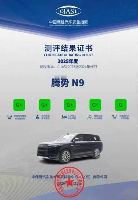 比亚迪【40.98万元起，标配第二代刀片电池及闪充技术，腾势N9闪充版上市】兼具