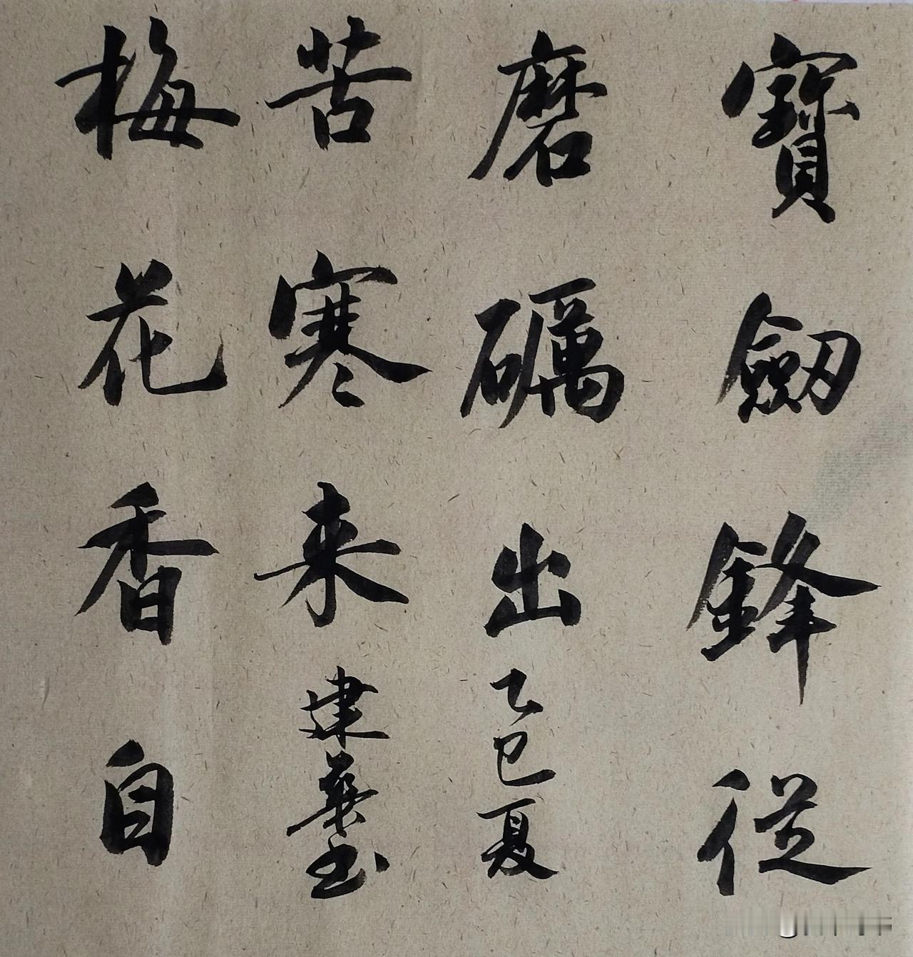 今天学生顺利完成毕业论文答辩，这几天的辛苦努力终于得到回报，可喜可贺，书此以记之
