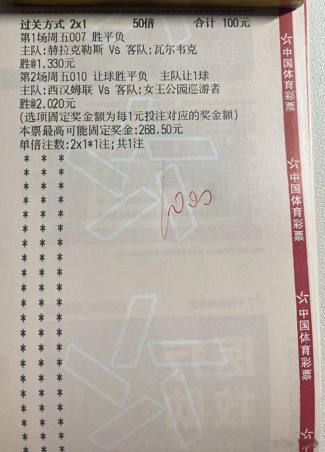 今日作业更新[给力]赫拉克勒斯 Vs 瓦尔韦克西汉姆联 Vs 女王公园巡游海登海