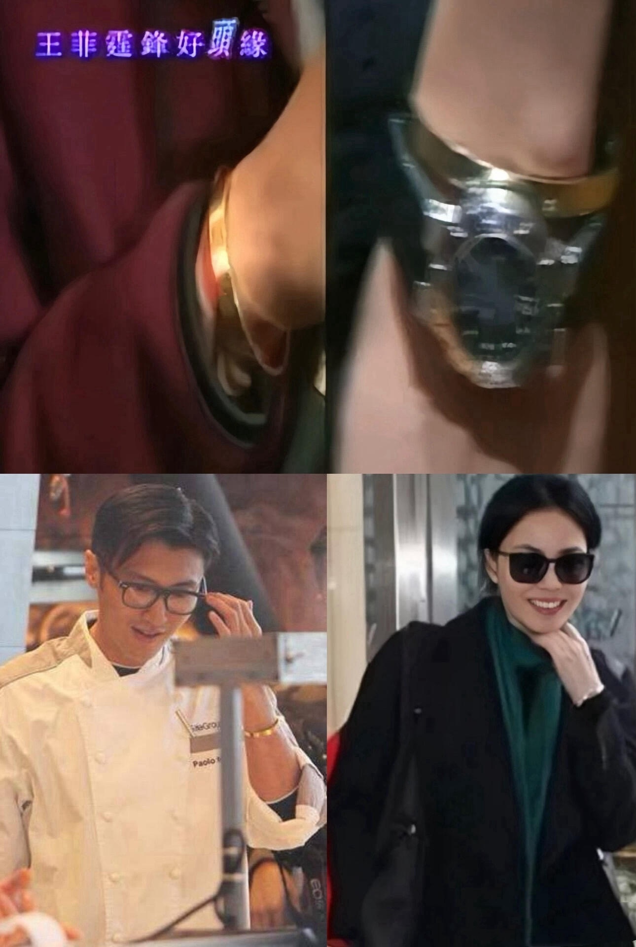 谢霆锋戴与王菲26年前定情手镯 谢霆锋戴与王菲26年前定情手镯，妈呀，好浪漫吧！