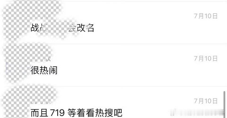 曝肖战今晚改名肖战今晚改名爱信等，接接接 ​​​