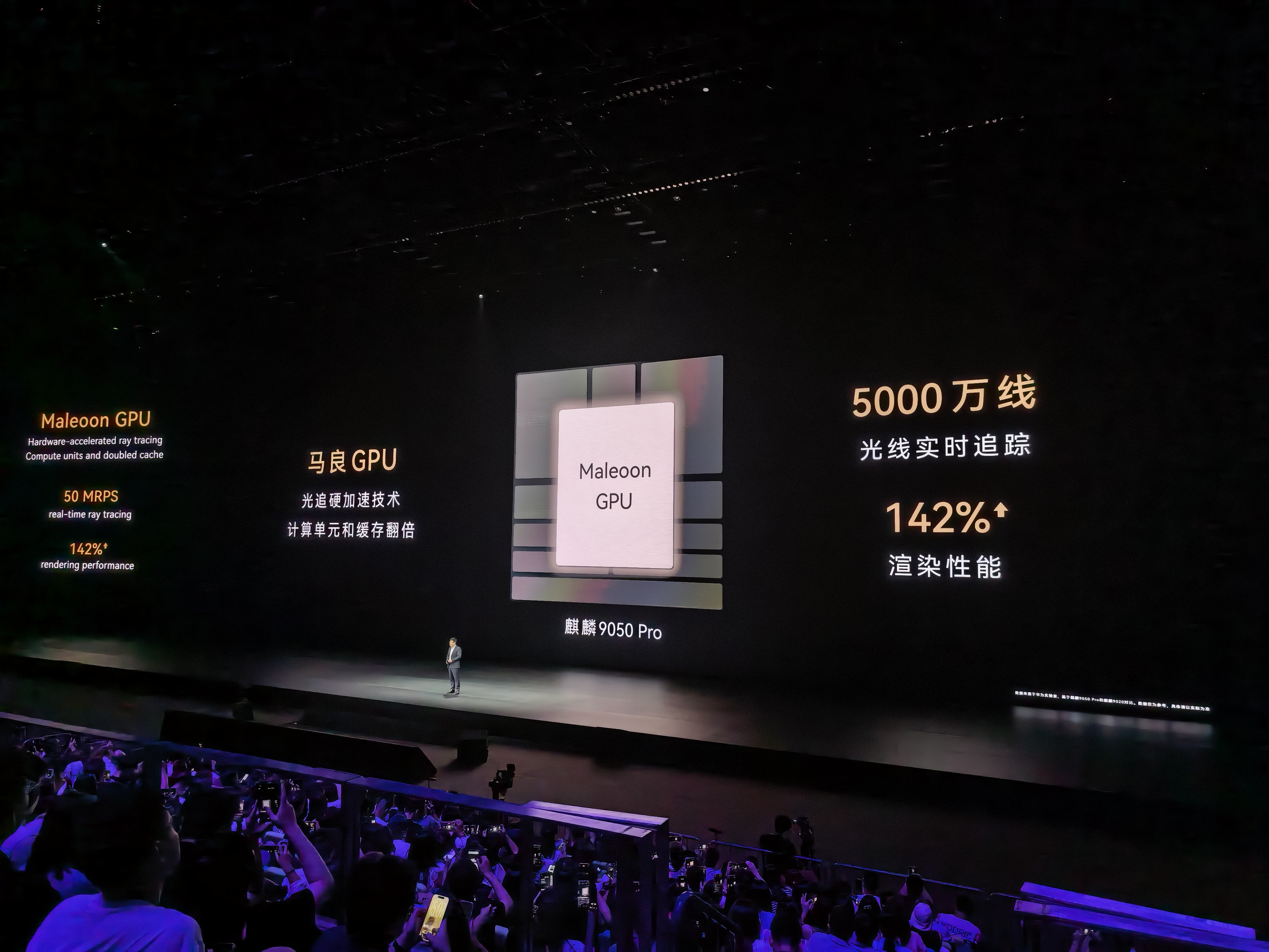 爵士不玩游戏的梗，可以翻篇了。华为展翼三折叠及阔直板发布会 ​​​