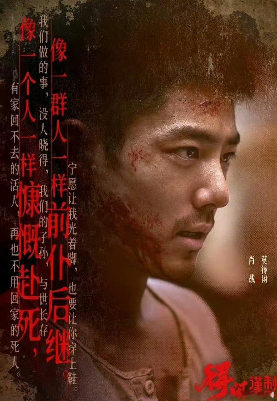 肖战得闲谨制斩获6项提名肖战把莫得闲演活了！前期小心翼翼的怯懦，后期觉醒后的血性