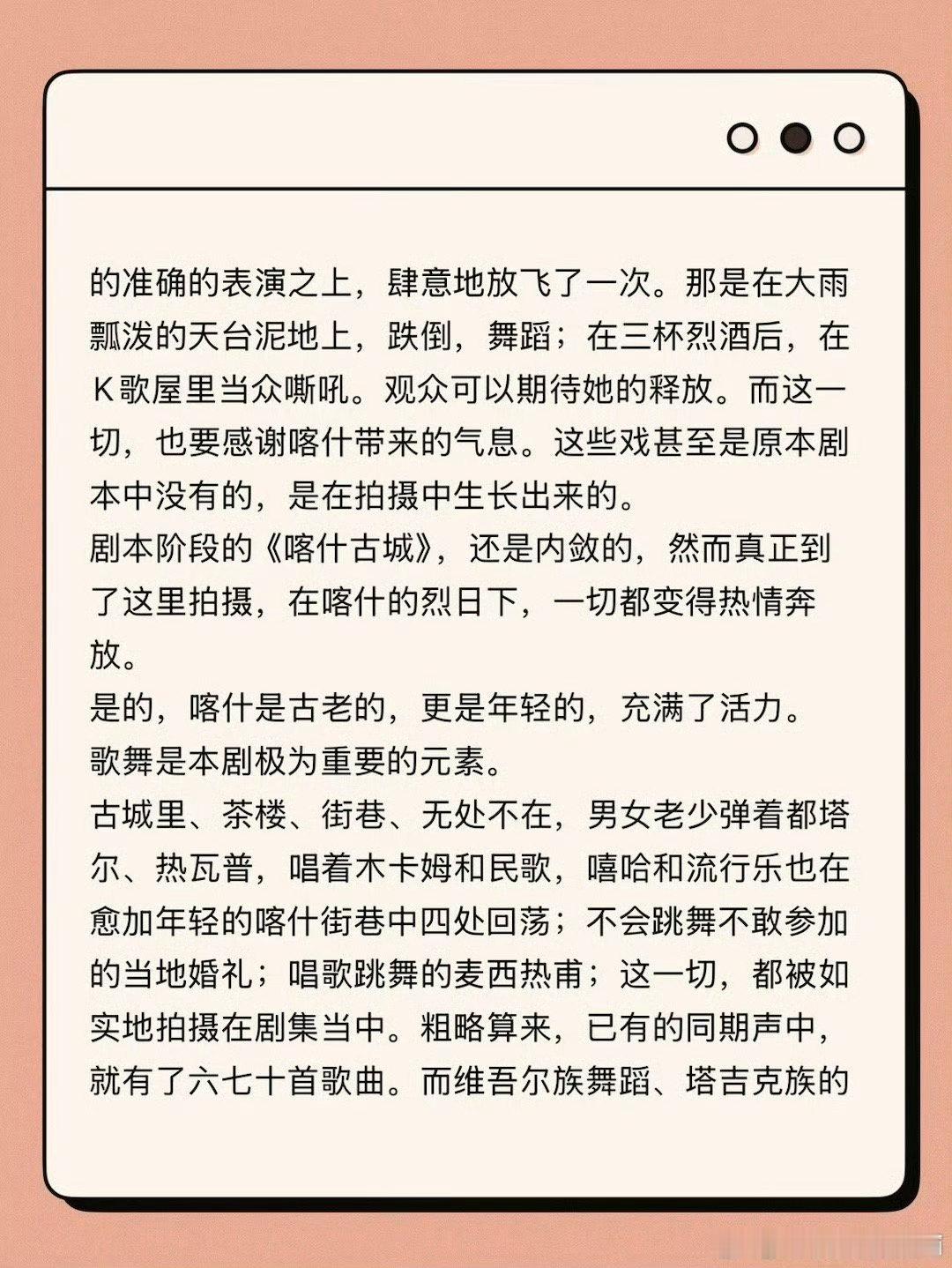 李兰迪[超话]导演大家期待一下李兰迪的释放迷你剧喀什古城 夏孜这个角色带着“返乡