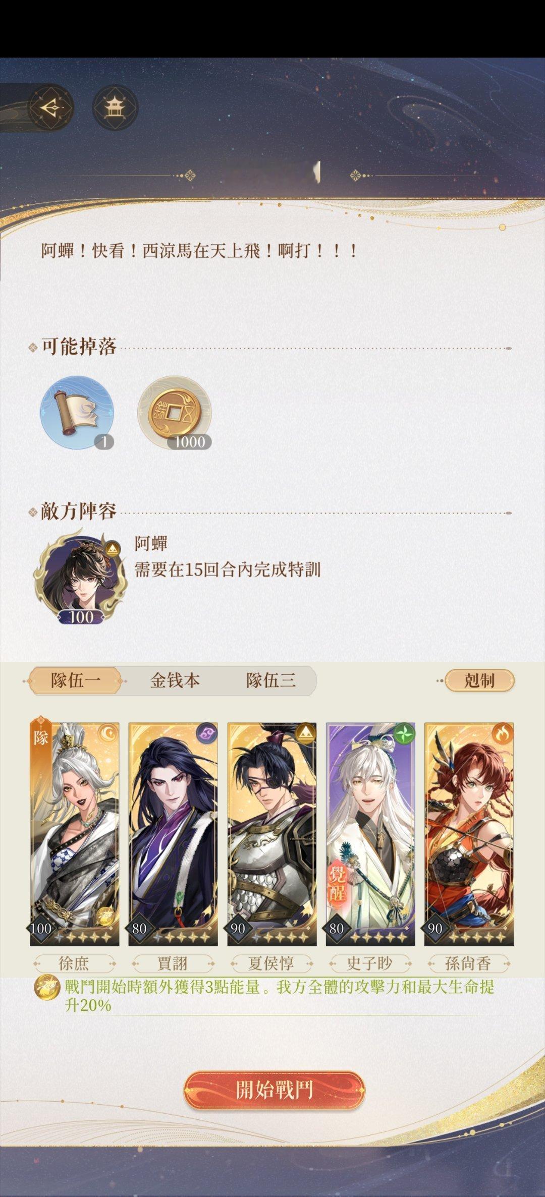 #代号鸢[超话]#【乘风破浪的公务】阿蝉下思路分享理性来说建议不打直接跳，这关不