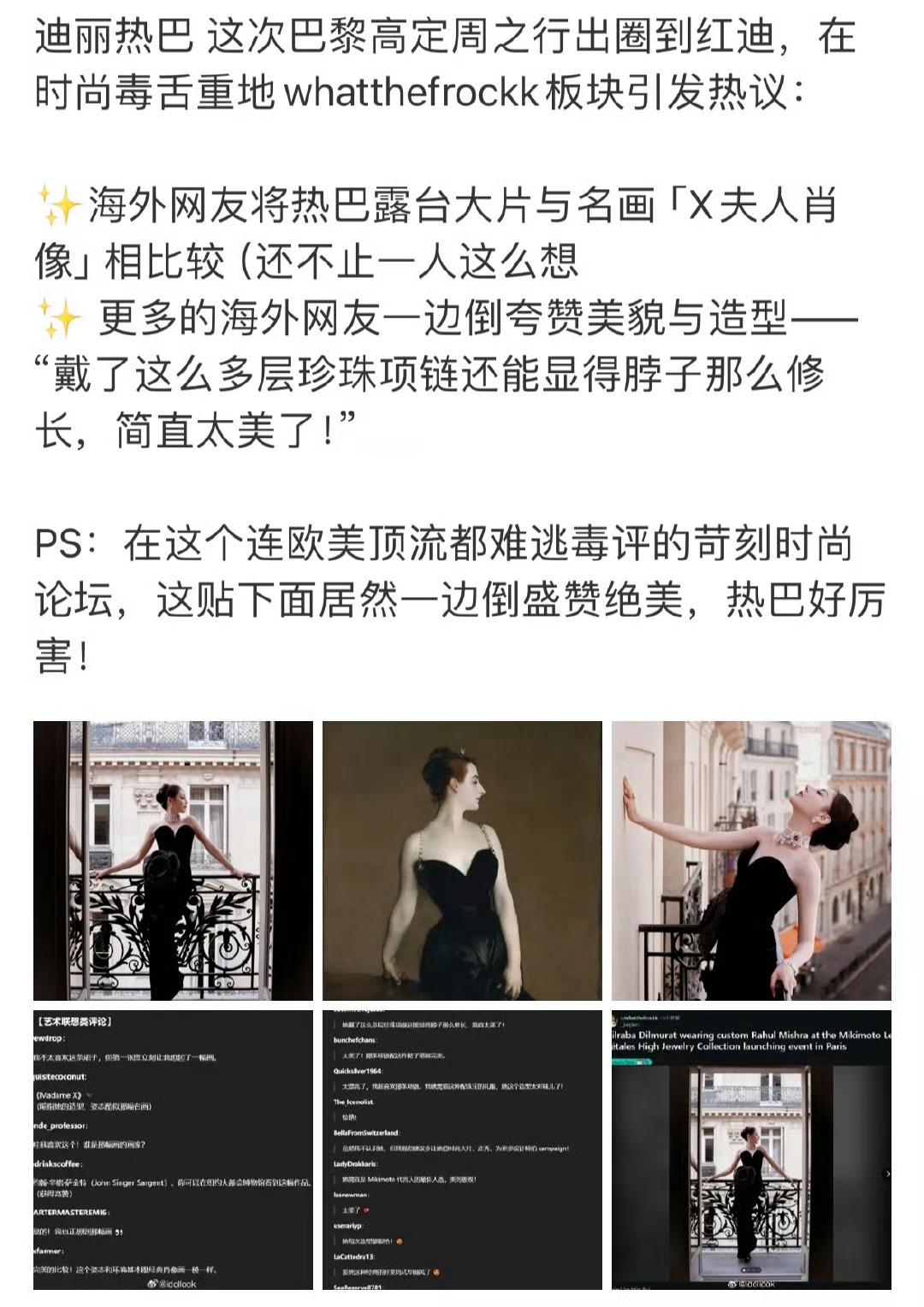 迪丽热巴特别定制裙热点现场 迪丽热巴，填补了自赫本以后，高贵，优雅，精致女人形象