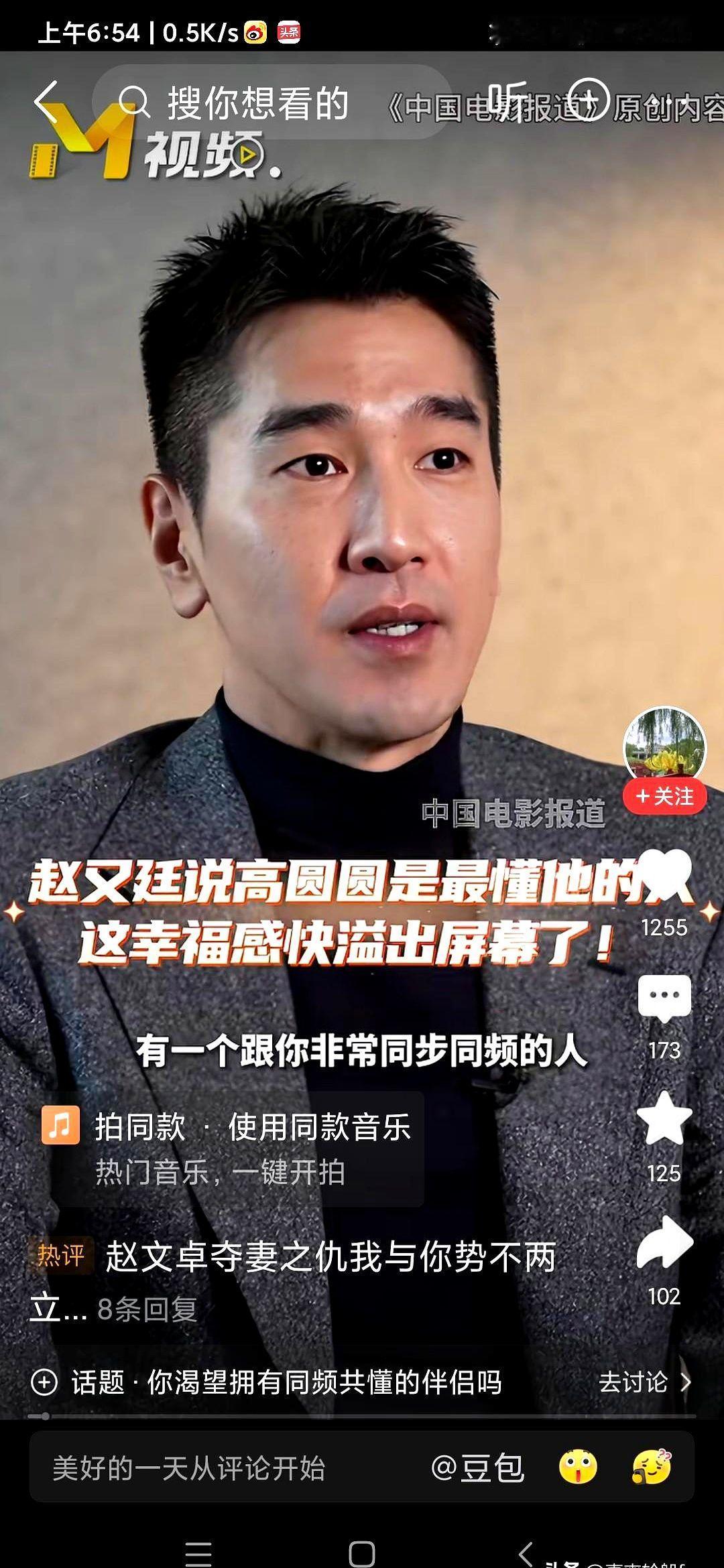 赵又廷，你到底凭什么娶走高圆圆？

当年一句“夺妻之仇”，喊了12年。现在看，他