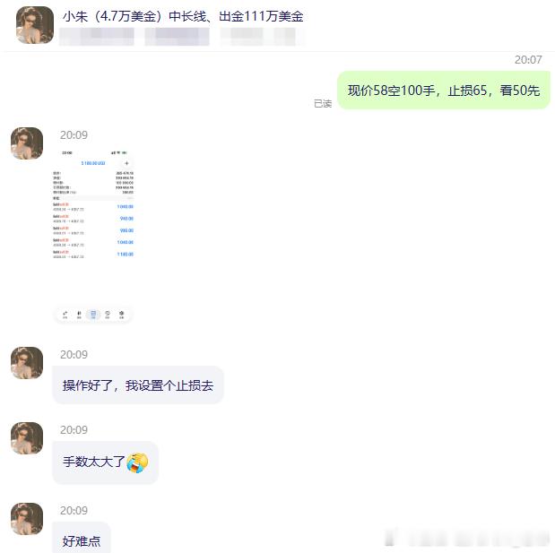 行情有点震荡，先看看50的支撑吧黄金金价黄金现货外汇黄金原油博弈大师-老杨