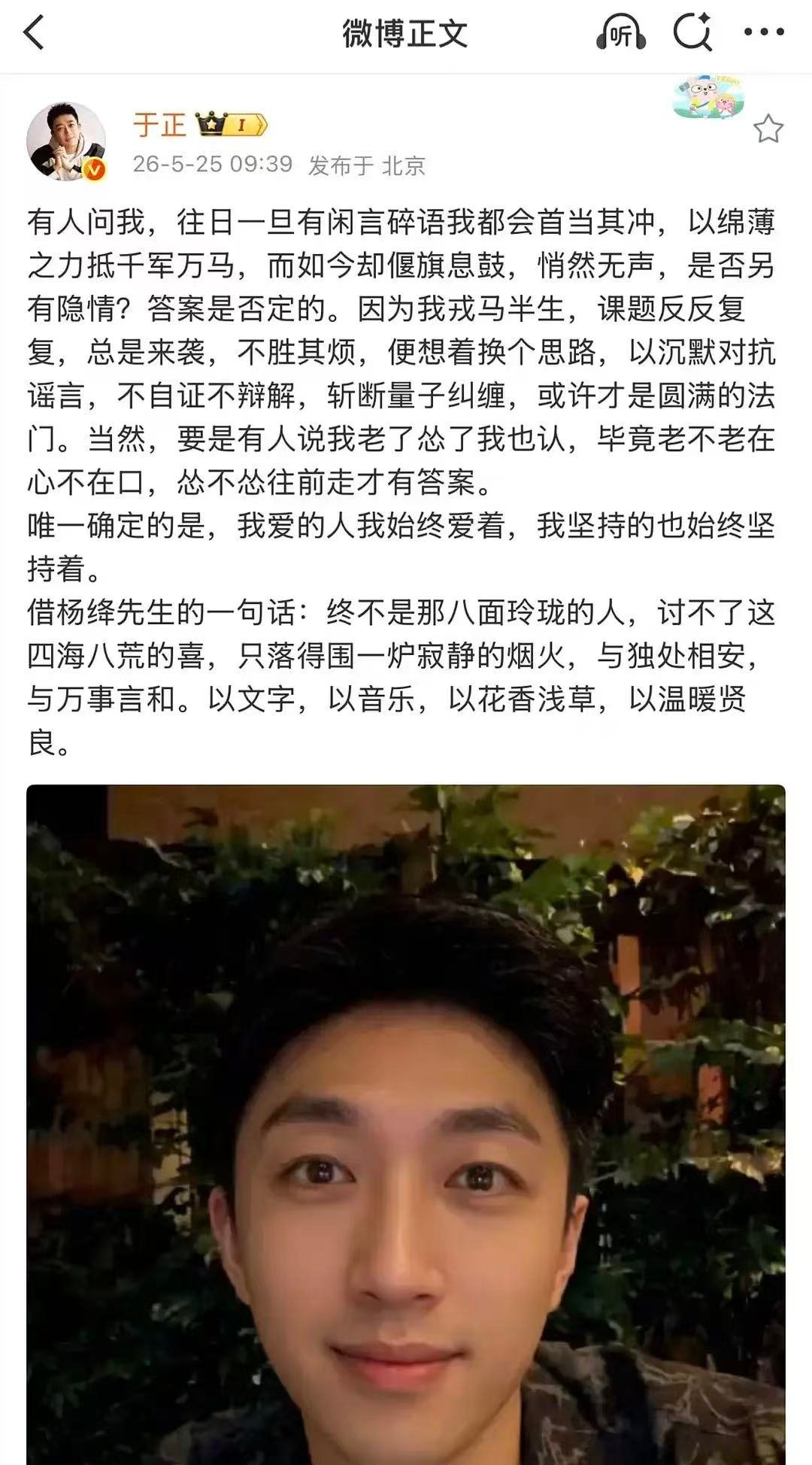 于正用了杨绛伪语录 于正想蹭点文化底蕴，结果蹭了个伪语录。只能说，互联网名言水太