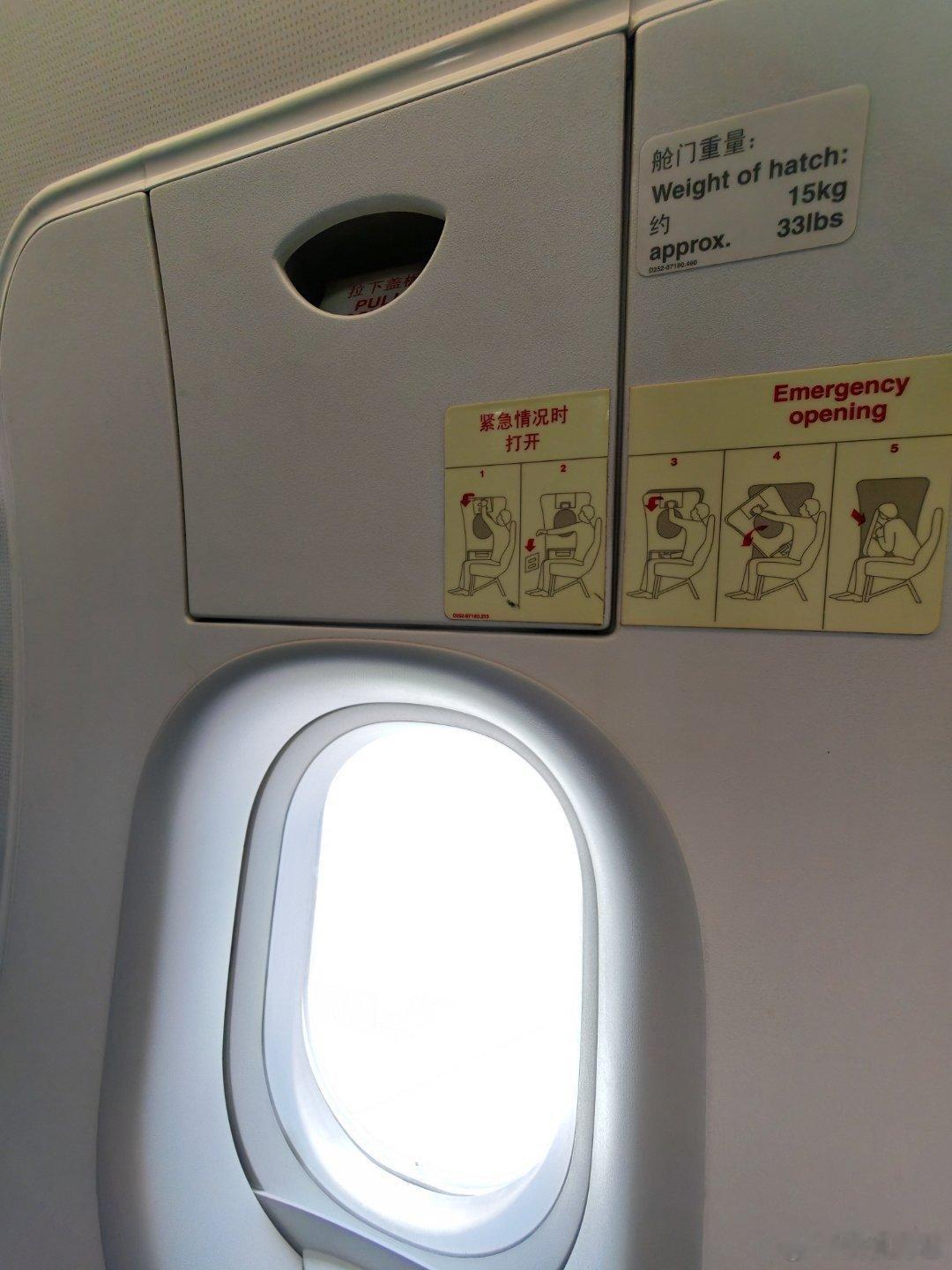 第一次坐飞机，这个盖板需要拉下来是么[晕] ​​​