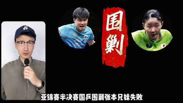 #中国乒乓球队[超话]# 李天阳2比3张本智和#
🏓乒乓球亚锦赛男单决赛，李天阳和张本智和生涯首次交