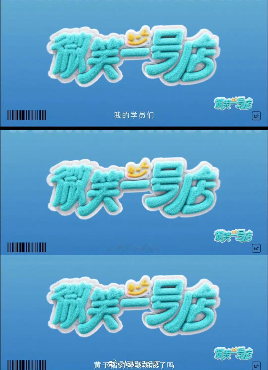 黄子韬[超话]  这个综艺预告都Q黄子韬了[笑cry]基本板上钉钉了，他的身份是