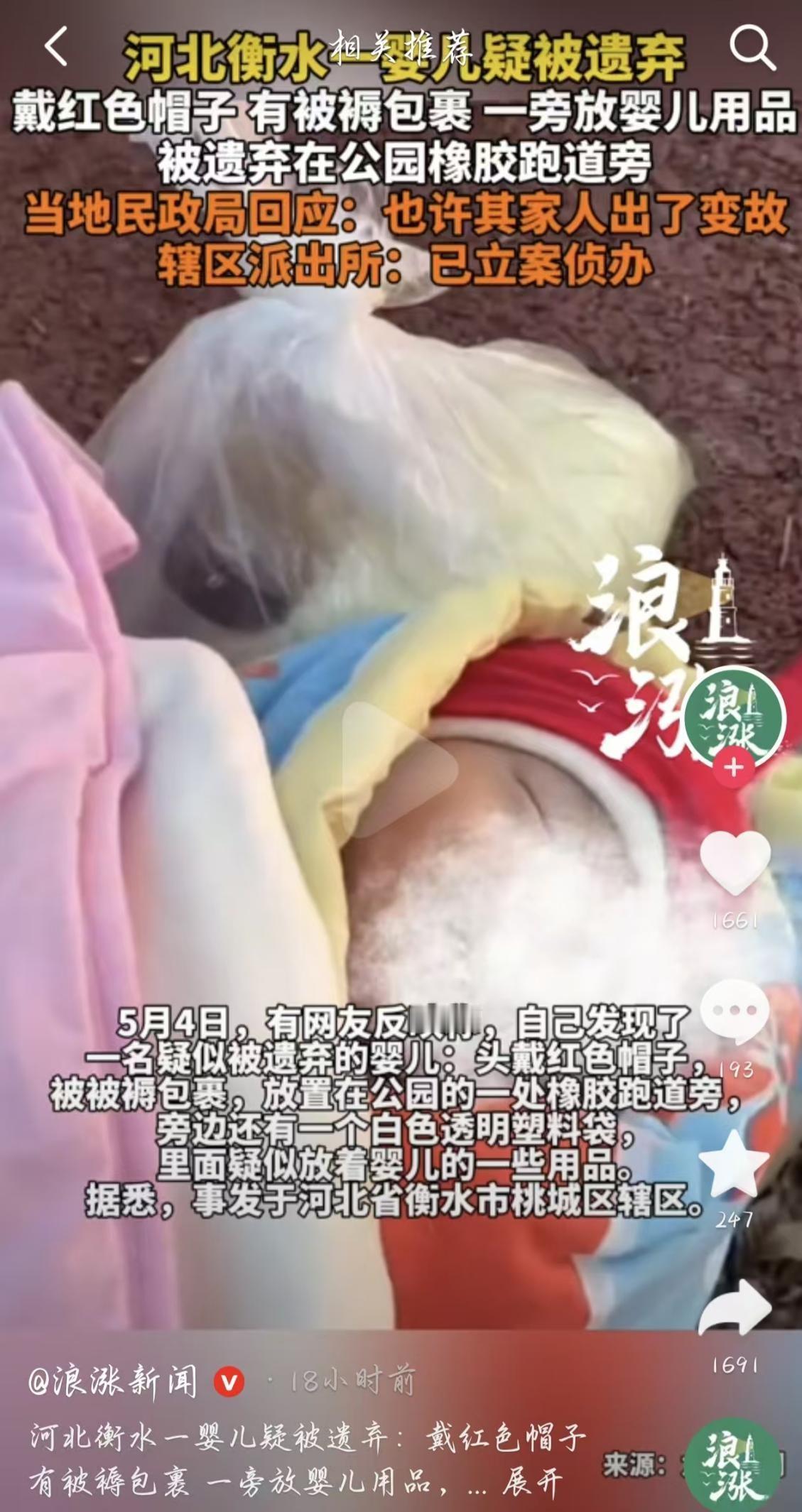衡水突发一件让人既心疼又愤怒的事！

5月4日一大早，天刚蒙蒙亮，一位上早班的女