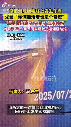 “大难不死必有后福！”山西太原，小车超车时，慢车道大巴突然爆胎，直接把小车压成废